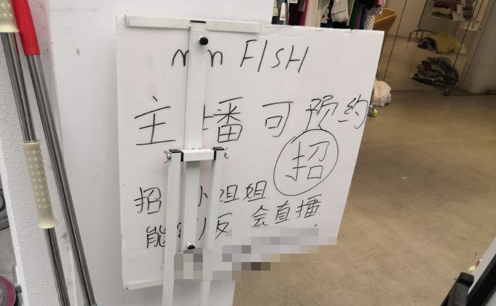 十三行服装批发市场 线上转型 直播电商_广州g2000女装实体店