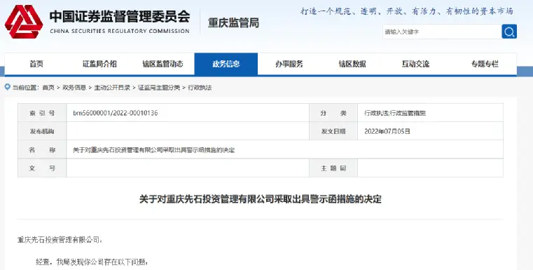 如何查私募产品买了哪些股票？私募行业严监管态势延续