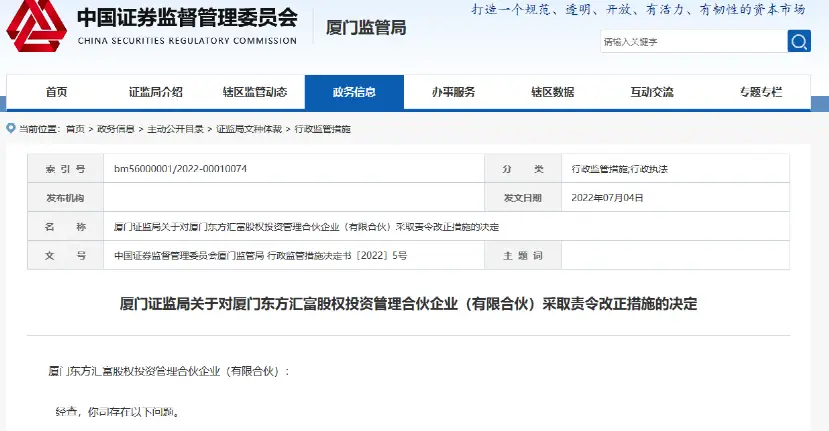 如何查私募产品买了哪些股票_私募行业处罚案例_私募基金监管违规行为