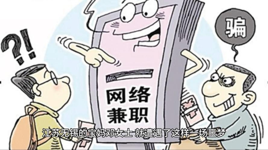 静亮兼职团队是真是假_成都兼职诈骗_网上兼职骗局