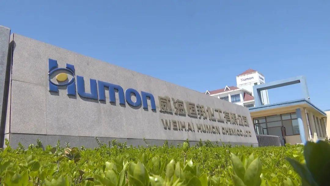 山东恒邦冶炼股份有限公司_威海恒邦化工有限公司_宣威市恒邦磷化工业有限公司
