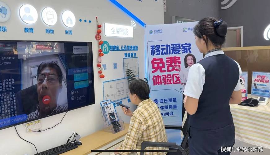 在线问诊_山东移动APP_移动公司医疗方面问答