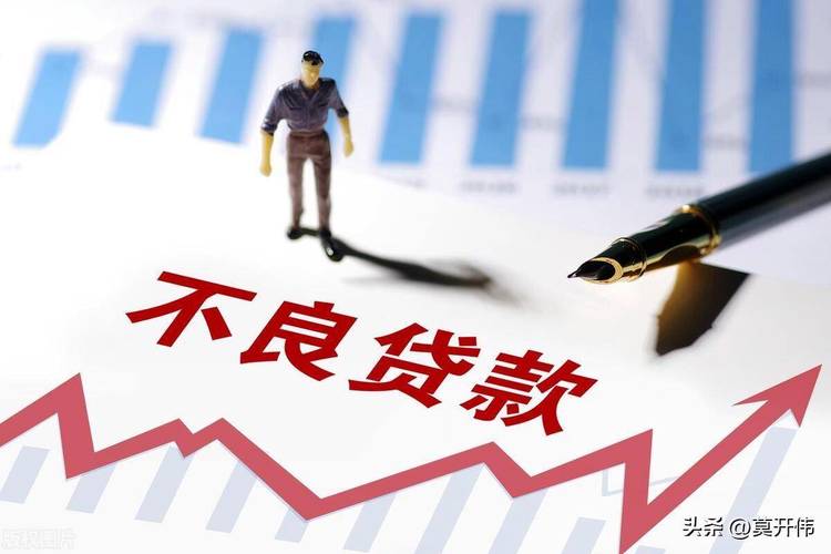 关注类贷款余额增长_我国商业银行不良资产证券化运行机制研究_商业银行不良贷款率上升