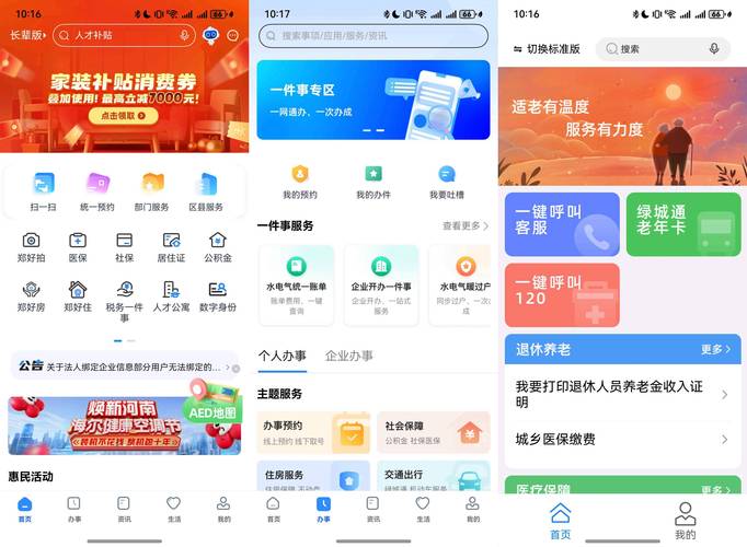 国资参与城市运营合作模式_生活服务类app运营_城市运营服务