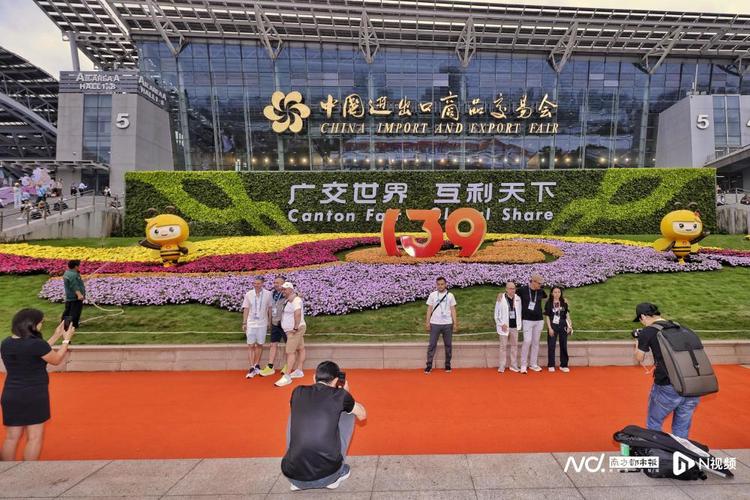第四届中国中小企业投融资交易会_第139届中国进出口商品交易会_广交会新专区新采购商新服务
