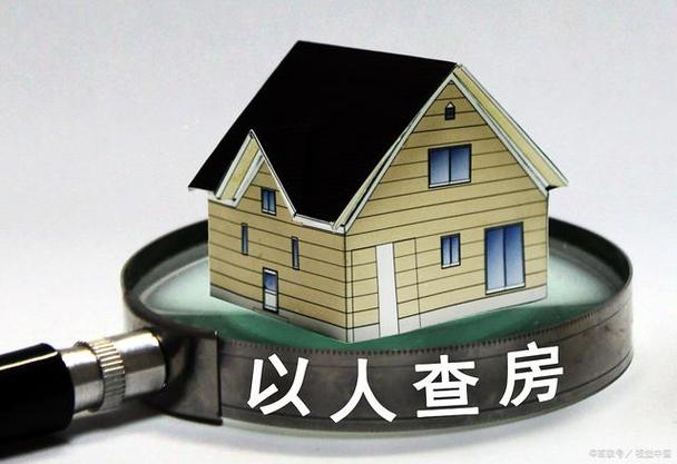 买卖房子注意事项_沈阳资金监管几天到账_卖房资金监管几天到账