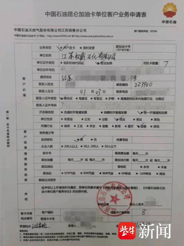 成品油模块开通政策发票冲突_江苏权鼎石化进项发票红冲_分公司可以开发票吗
