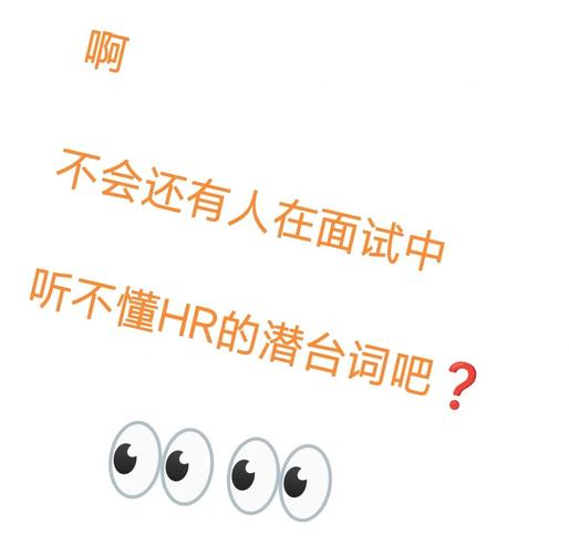 面试官说让hr和你联系_面试后面试官委婉拒绝的暗示_面试官变相拒绝的潜台词