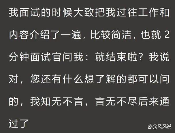 面试后面试官委婉拒绝的暗示_面试官说让hr和你联系_面试官变相拒绝的潜台词