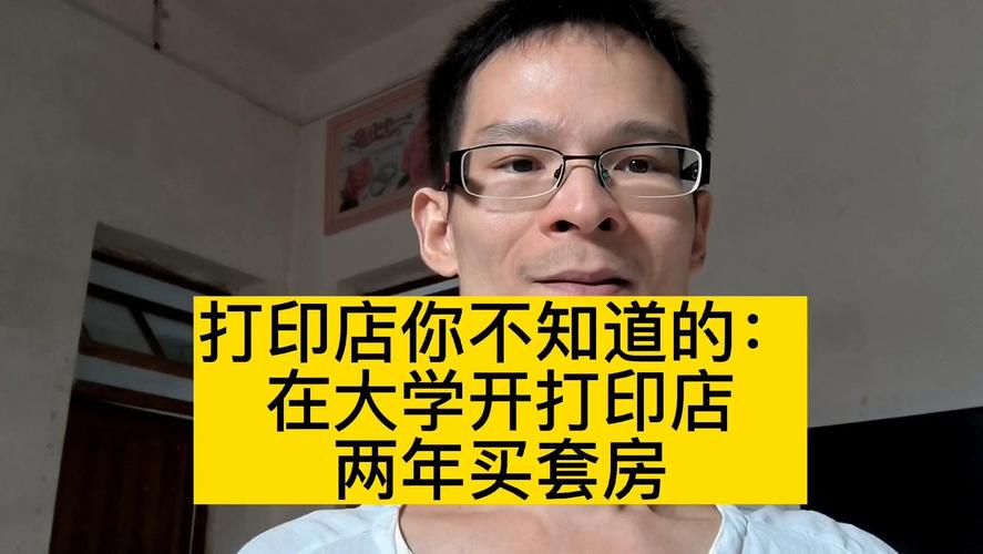 北京大学附近打印店_北京高薪家教老师_在北京干什么赚钱