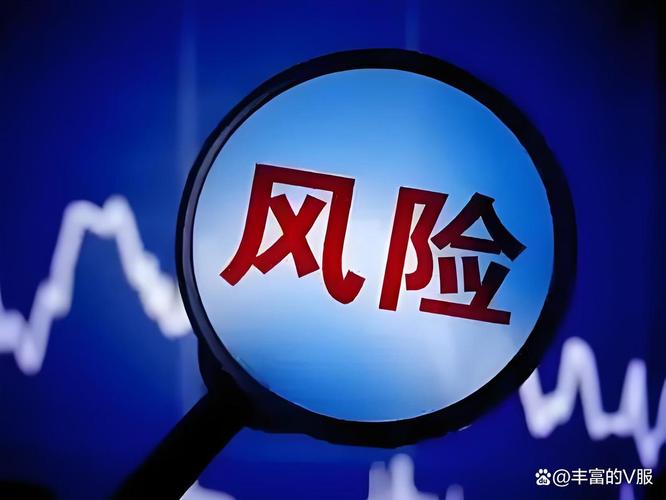 投资基金风险提示及购买须知，关注市场动向谨慎投资