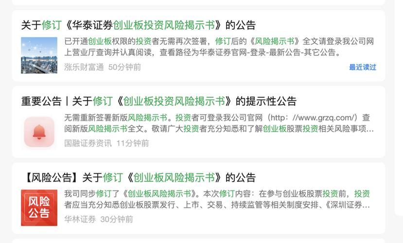 投资基金风险大，购买前请细读这些文件，警惕风险
