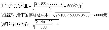 证券投资学计算题汇总_专科段《财务管理》课程复习资料计算分析题_财务管理计算分析题答案