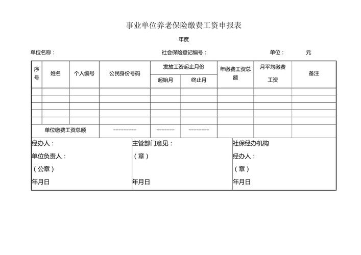 社保单上会显示公司名称么_考编全周期档案管理_社保缴纳避坑技巧