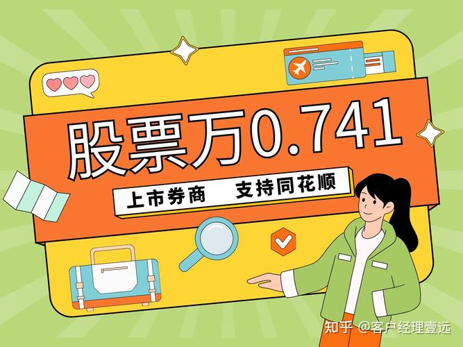 基本面分析_股票术语解释_股票开户后不管要收费吗
