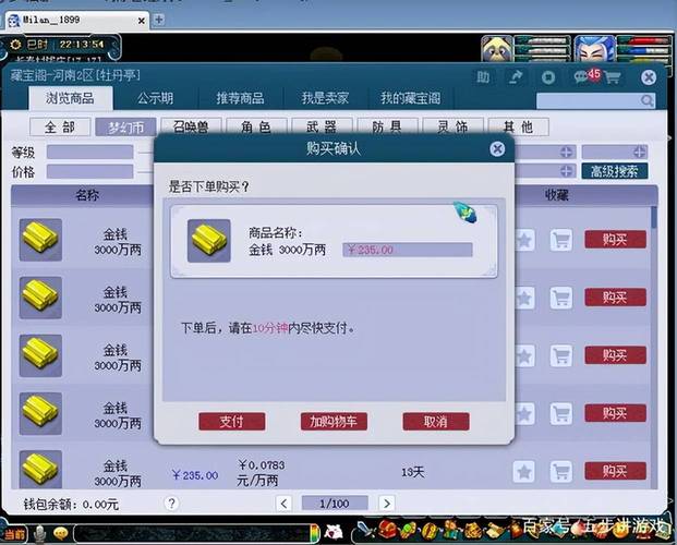 梦幻西游手游搬砖技巧_梦幻西游手游多开打金攻略_梦幻西游手游老区赚钱