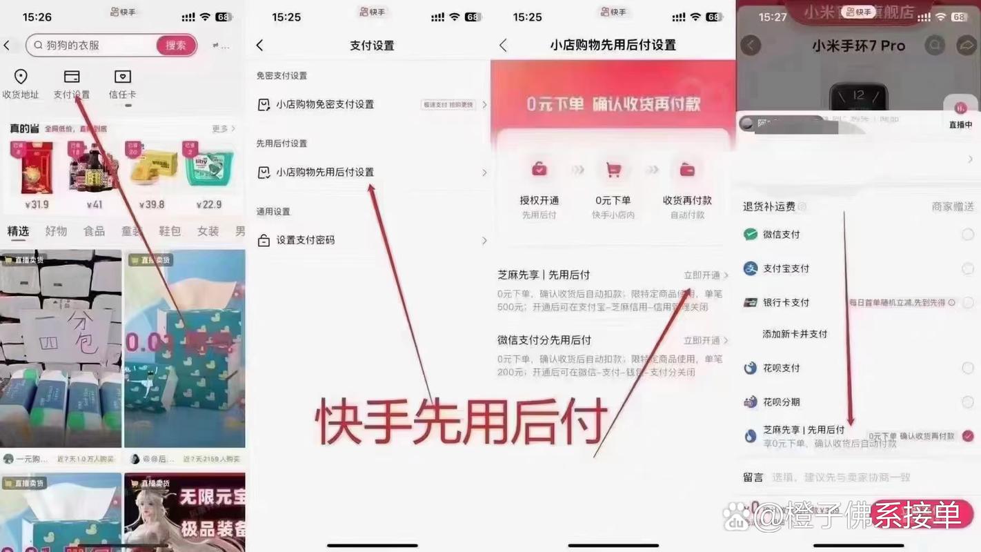 先用后付 商业逻辑 消费风险_到店付款是什么意思