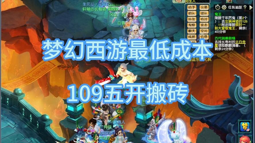 梦幻西游老区搬砖攻略：五开日赚300，宝妈也能学会