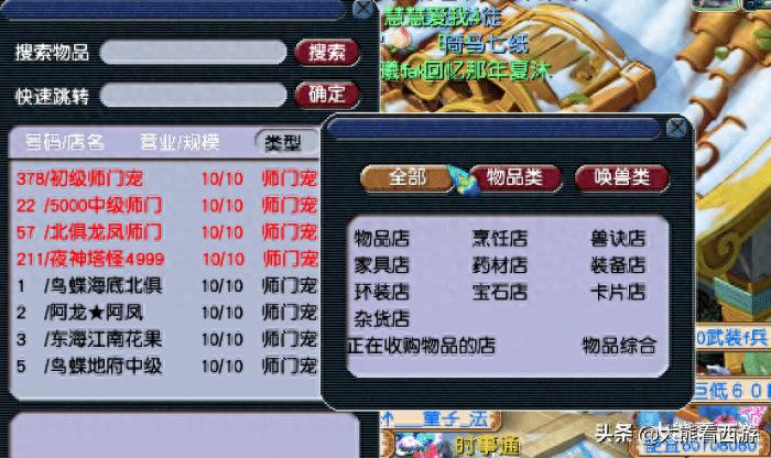 梦幻西游老区赚钱：师门宠物店轻松月入千万
