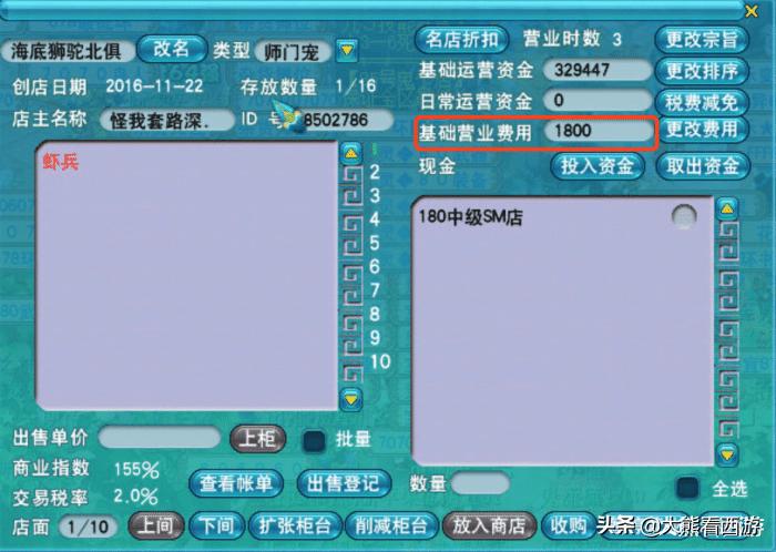梦幻西游手游老区赚钱_梦幻西游店铺排序规则_梦幻西游宠物店赚钱思路