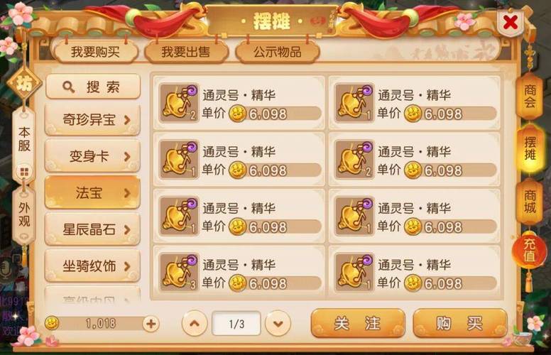 梦幻西游搬砖赚钱攻略_能通过搬砖赚钱的游戏_梦幻西游手游老区赚钱