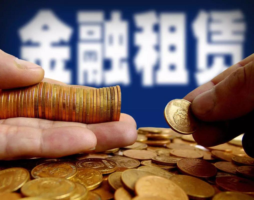 金融租赁公司风险管理_金融租赁公司资产质量管理_金租公司风险防控措施