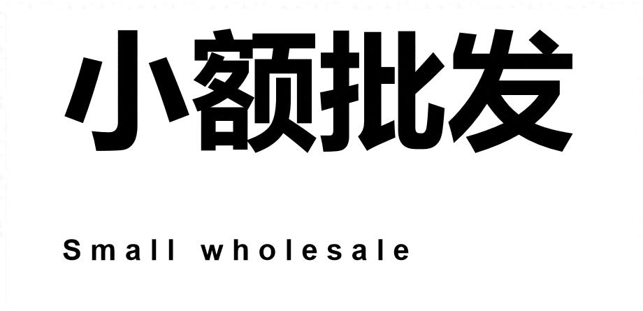 shopyy跨境电商建站_做个批发类的网站要多少钱_shopyy小额批发系统