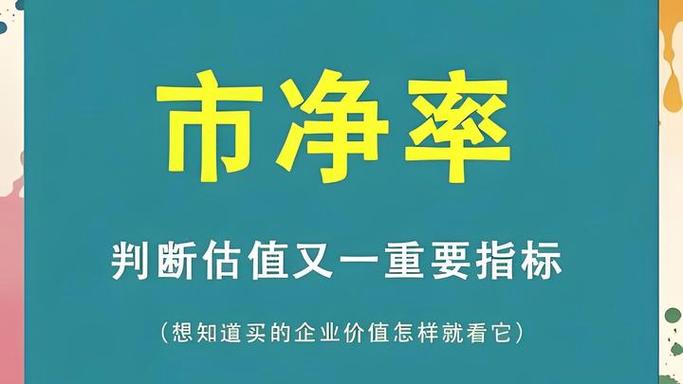 PE市盈率_股票中的pb是什么意思_PB市净率