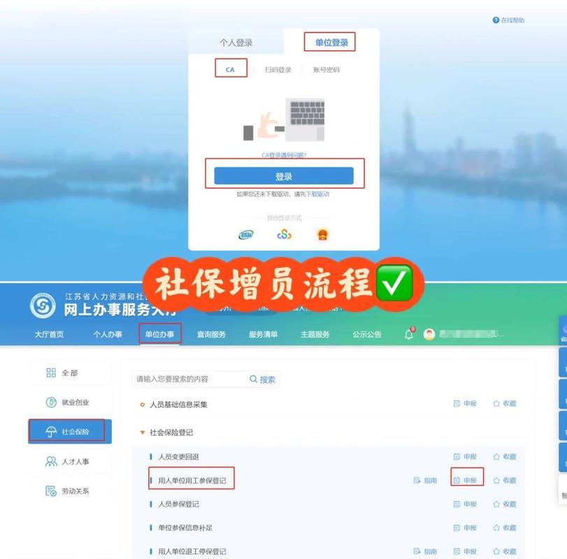 保险公司炒作增员短信_济南市社会保险单位网上服务系统增员操作_社保增员申报流程