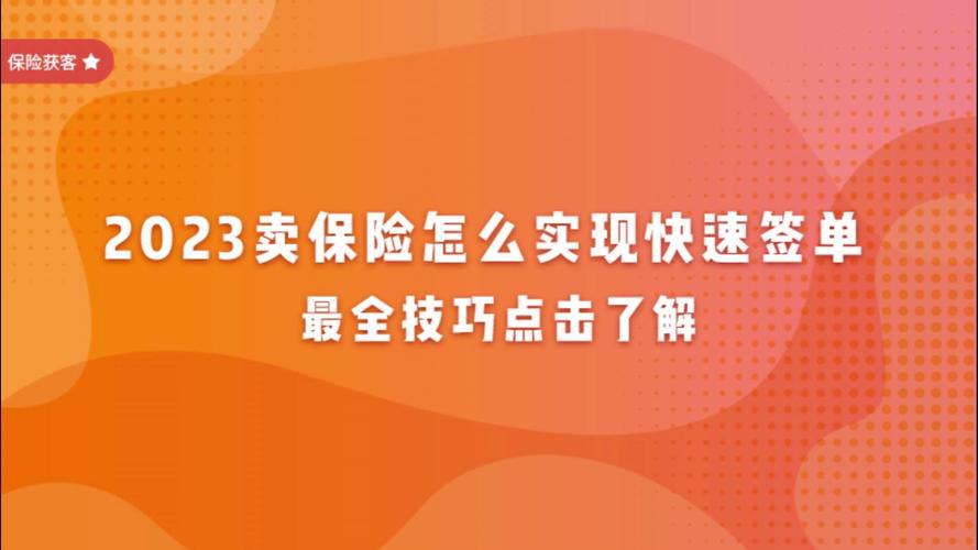 <strong>别信！保险公司炒作增员短信，实为骗局，专坑代理人</strong>