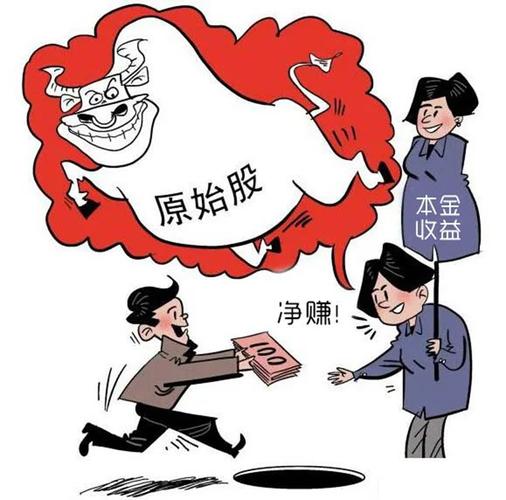 原始股骗局揭秘：别轻信即将上市的虚假宣传
