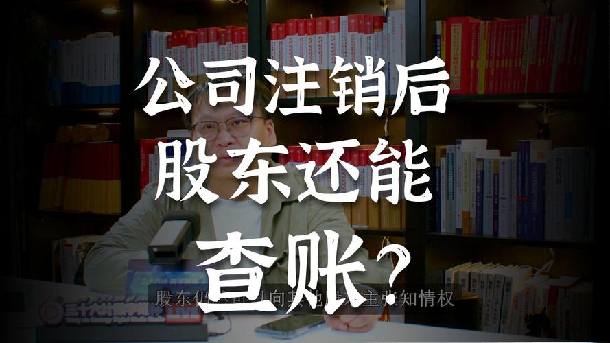 公司治理信息不对称_原始股东 权利_股东知情权纠纷