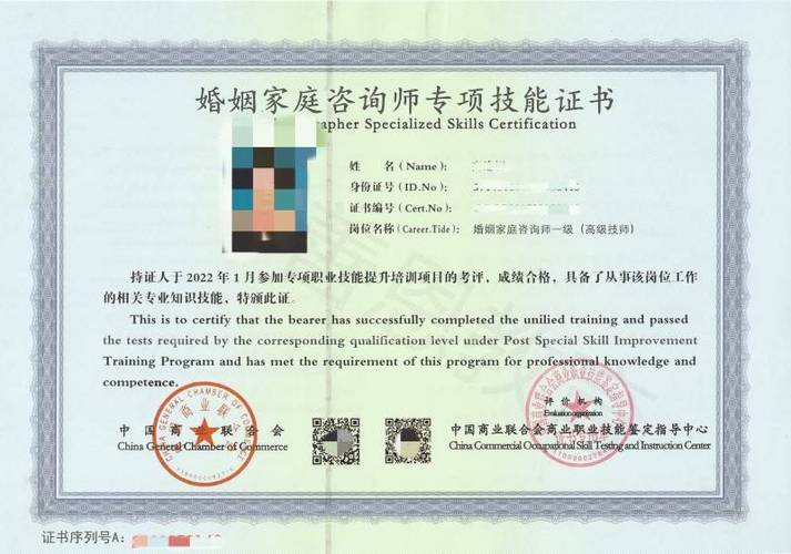婚姻家庭咨询师证有用吗？38人已拿国家证书，考下来能干啥
