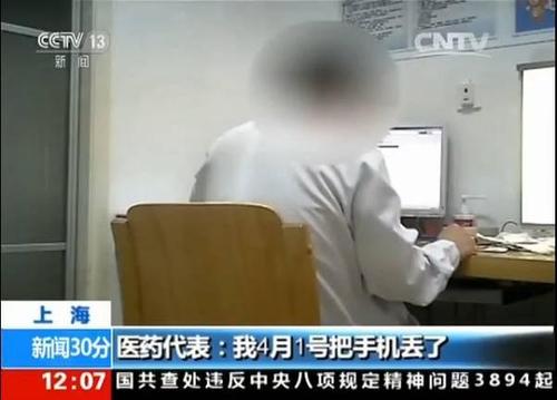 两票制后医药代表崩溃_医疗反腐风暴 医药代表职业规范 医药行业合规化管理