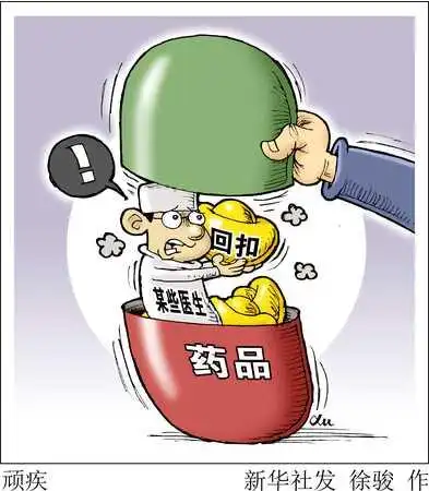 两票制后医药代表崩溃：刚入行半年就被反腐风暴吓停拜访