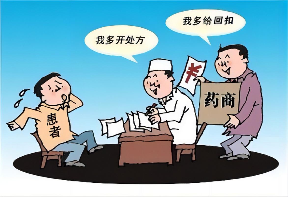 两票制后医药代表崩溃_医药领域反腐风暴_医药代表行业现状