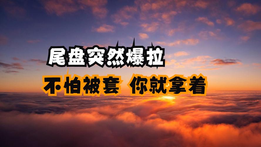 跌停时有大单买进意味着什么_诱空洗盘资金逻辑_A股日内极端分时走势