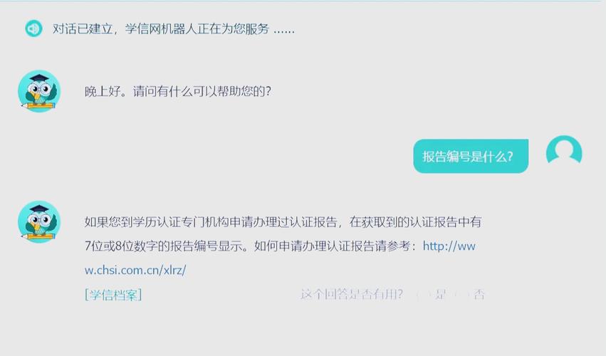 学历验证报告去哪弄？学信网查编号最快方法