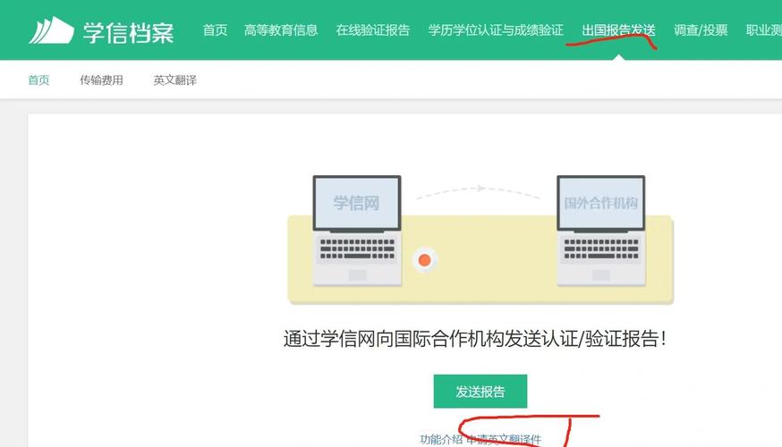 学信网英文版学历认证报告申请流程_学历验证报告去哪弄_学信网学历认证报告英文版下载方法