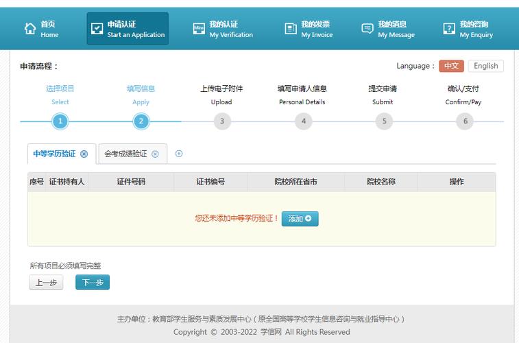 学信网学历认证报告英文版下载方法_学信网英文版学历认证报告申请流程_学历验证报告去哪弄