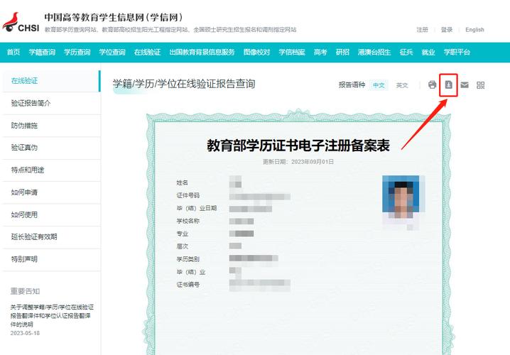 高中学历验证报告去哪弄？3分钟搞定证明模板