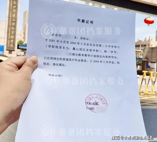 高中学历证明办理流程_高中学历认证报告怎么写_学历验证报告去哪弄