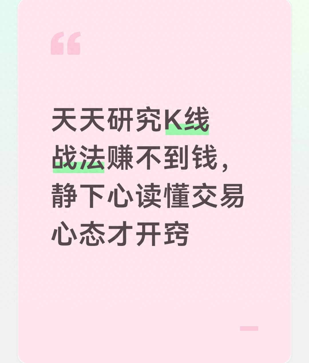 炒股多年不赚钱？试试这个赚钱小窍门，告别追涨杀跌